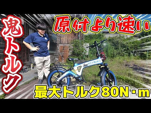 最大トルク大型バイククラスの最強電動アシスト自転車『Tyson』がやってきた！【HEY BIKE】