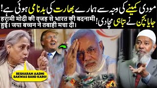 🔴 Jaya Amitabh Bachchan Remarks on Operation Sindoor in Indian Parliament - Dr Zakir Naik 2025