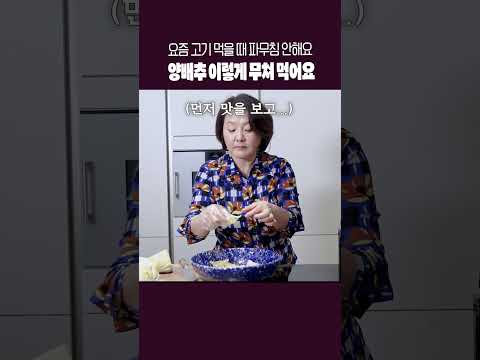 #양배추 #양배추무침