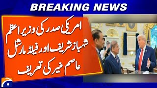 Trump Praises PM Shehbaz and Field marshal Asim Munir | Geo News | Breaking News