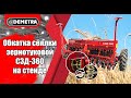 Demetra СЗД base