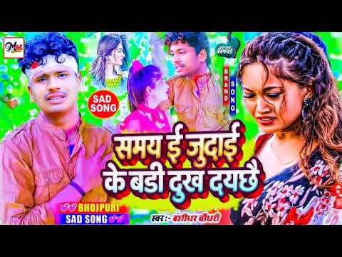 Bansidhar Chaudhary Bewafai Jukebox Songs Bansidhar Chaudhary Samay E Judaai Ke Bari Dukh Daye Chhai