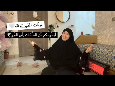 ليلة القدر لا تفوتيها حبيبتي ستحققي المستحيل بإذن الله ستسجدين لله باكية شاكرة😭واخيرا تحجبت