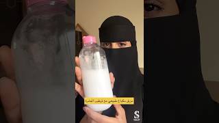 مزيل مكياج طبيعي