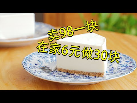 据说香港卖到98一块，在家可以花6元做30块！