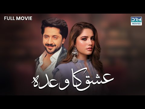 Ishq Ka Wadah | Full Movie | #NeelamMuneer And #ImranAshraf | Promise of Love