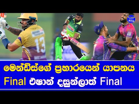 lanka T10 super league play offs highlights report & final 2 team details