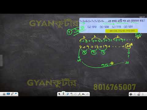 Arithmetic Progression / সমান্তর প্রগতি / Abhishek Sir Concept