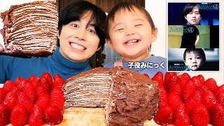 マーベル映画のオファー来て子役デビューしたみにっくとチョコミルクレープ食べて妻もモザイクなしを初公開してしまいました