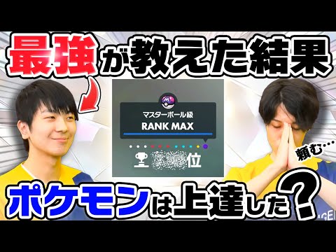 シグマさんのコーチングの結果が、まさかの……【④まとめ&結果発表】