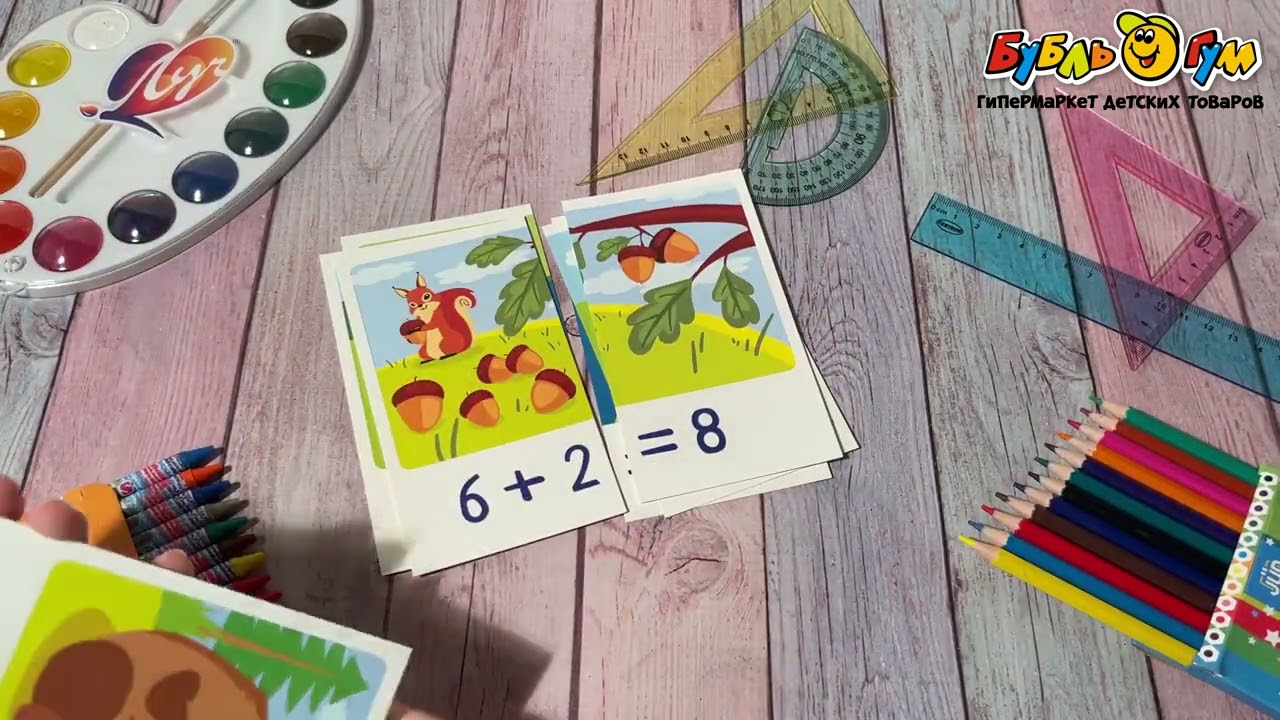 Карточки Цифры 11 обучающих игр Основы счета до 10  - видео