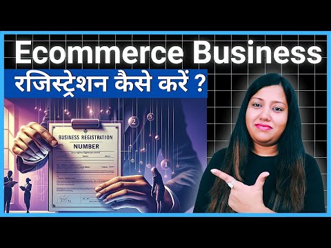 Ecommerce Business Registration 2024 | Ecommerce Business Kaise Kare