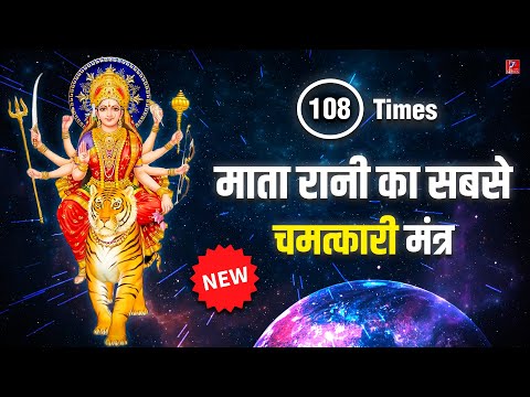 Sarv Mangal Mangalye | Mata Rani Mantra | SAIJAL | सर्वमंगल मांगल्ये | Navratri 2024