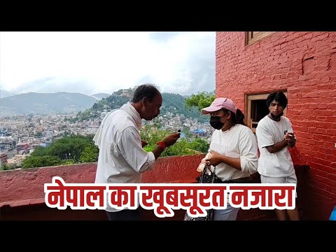 नेपाल का वो नजारा जिसे देखकर मन गदगद हो जायेगा।।