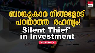 നിങ്ങളുടെ പോക്കറ്റടിക്കുന്ന 'Silent Thief'! പണം വെറുതെ വെക്കരുത്, പണിയെടുപ്പിക്കൂ! Wealth Creation