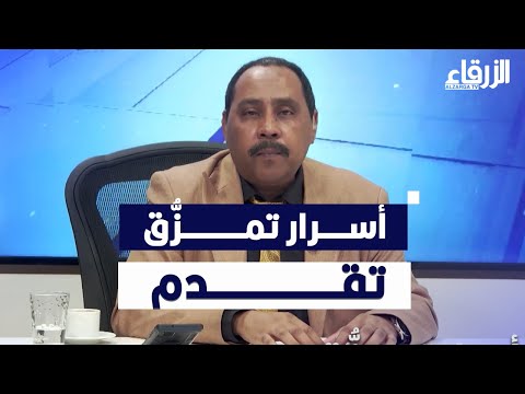 أسرار تمزق تقدم وتحرير مقعد السودان في الإتحاد الأفريقي | بتوقيت السودان