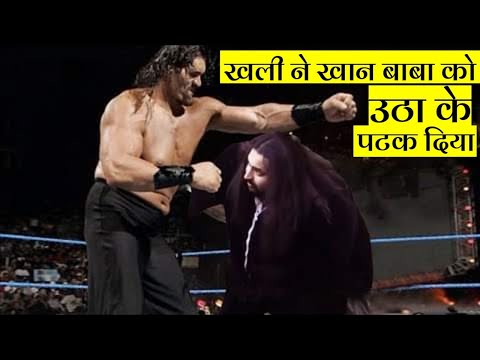 खान बाबा और ग्रेट खली दोनो में कौन जीतेगा || khan baba vs great khali fight