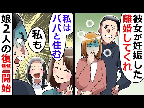夫が浮気した