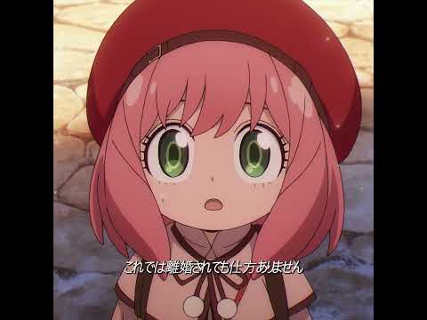 親は愛情に満ちている。 #spyxfamily #アニメ #anime #アーニャ #shorts