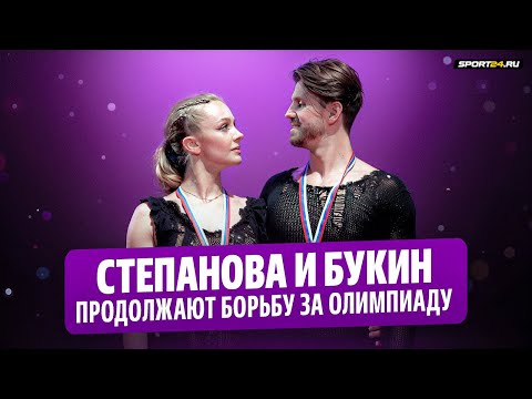 Степанова и Букин обратились к главе МОК / Мишина и Галлямов пойдут в суд?