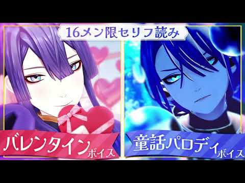 【メン限セリフ読み】俺じゃダメ？【体験版】