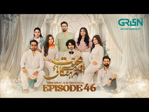 Mohabbat Aur Mehangai Episode 46 (Subtitles) 6th Feb 2025 - Javeria Saud - Saud Qasmi - Maya Khan