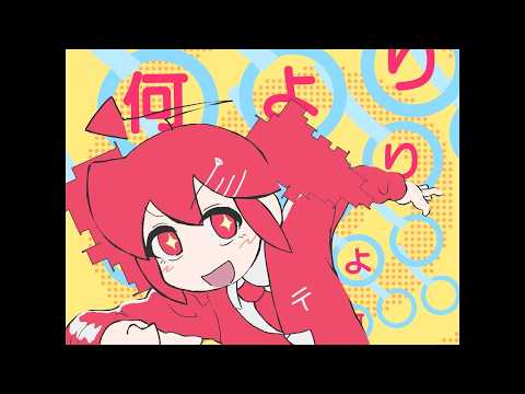 【ニコカラ】カンケーガール【off vocal】