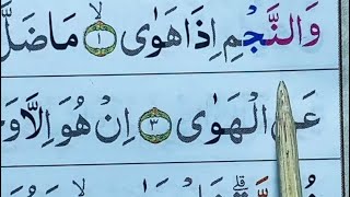 NGAJI SURAH AN-NAJM