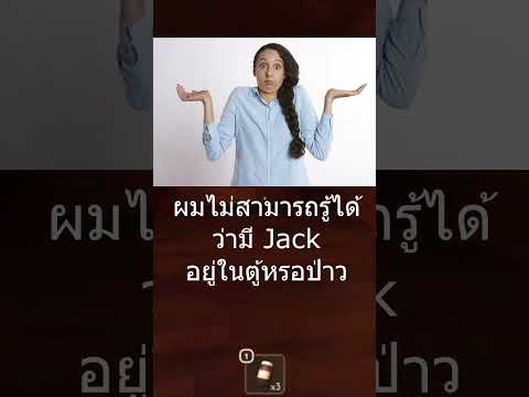 คุณจะเลือกอะไร (Doors) #1