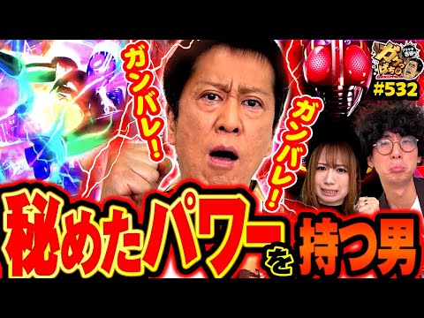 【始まりはゼブラだった！吉田、王者の風格!?】〈e 仮面ライダーBLACK〉ブラマヨ吉田のガケっぱち!!#532