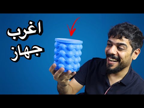 اختراعات غريبة 22 🔥😂
