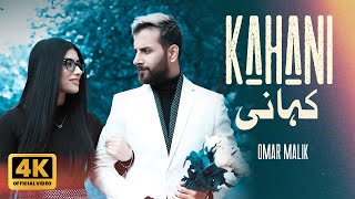 Omar Malik - Kahani | Official Music Video | Valentine's Day | Love Song 2025
