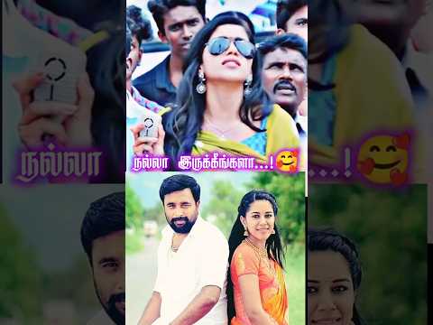 funny lovers whatsapp status tamil #shorts #viral  #comedy