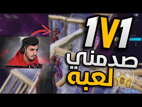 نرفزت هذا الطفل وتحديته كريتف 😂 | ما توقعت كذا لعبة 😱💔