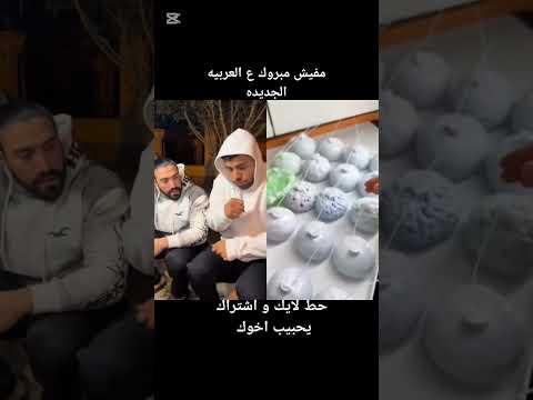 عربيتى الجديدة