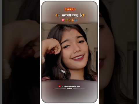 Sarkari Balamua | Shiwani Singh | ताजा ताजा हवा | Bhojpuri Status Video | #new_song_2025 #ytshorts