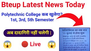 Polytechnic College कब खुलेगा// 1st, 3rd, 5th Semester//bteup latest news today//bteup news 2025