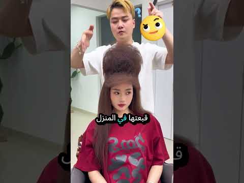 مصفف الشعر صنع قبعة من شعر المرأة! 💇‍♀️🎩