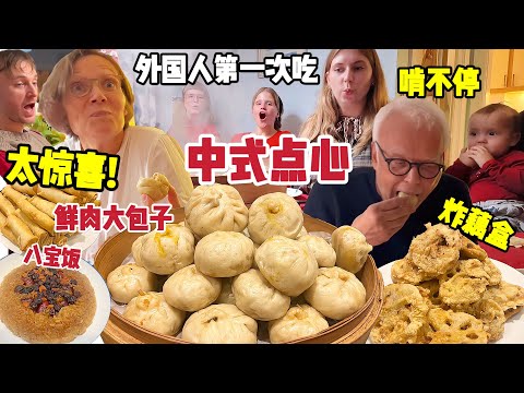 Homemade Juicy Chinese Steamed Buns (Bao) AMAZED foreigners! 丹麦人见爆汁大肉包子彻底被震撼!疯狂炫到停不下来!