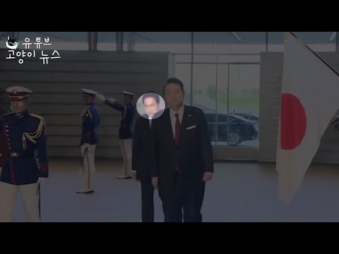 일장기에 경례하는 윤석열을 본 일본 총리 표정