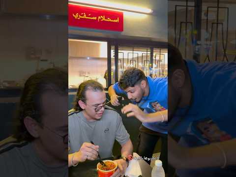 تحدي احر اندومي في العالم فمطعك سمياتي 🍜🔥🍍 (٢)