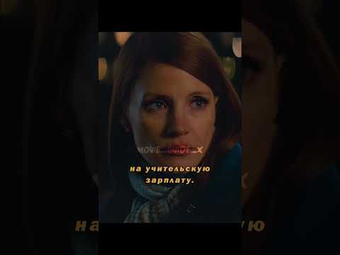 3 года терапии за 3 минуты 😳 | Фильм «Большая игра» | #кино #фильмы