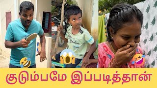 நாங்க அப்படித்தான் 🤪😂🤣