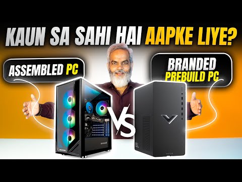 Branded Prebuild PC 🆚 Assembled PC 🔥 Kaun Sa Kiske Liye Best Hai?