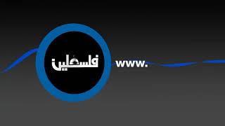 إعلان مسلسل شيفون على قناة فلسطين