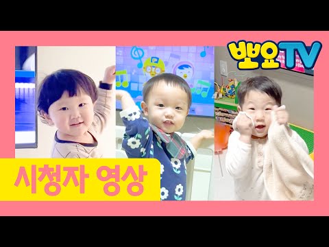 뽀요TV와 행복한 시간, 뽀행시 | 뽀요TV 시청자영상 | 624차 당첨자 | 뽀로로랑 타요랑 뽀요TV
