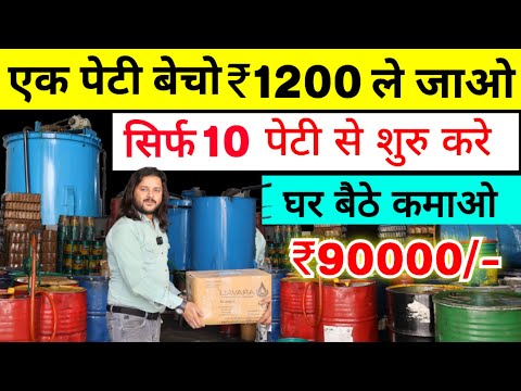 एक पेटी बेचो ₹1200/- ले जाओ ✅️ | New Business ideas | Small Business Ideas | Best startup ideas 2024