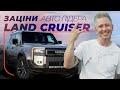 Toyota Land Cruiser Prado – авто № 1 в Украине! – Зацени Авто Лидера | Большие SUV