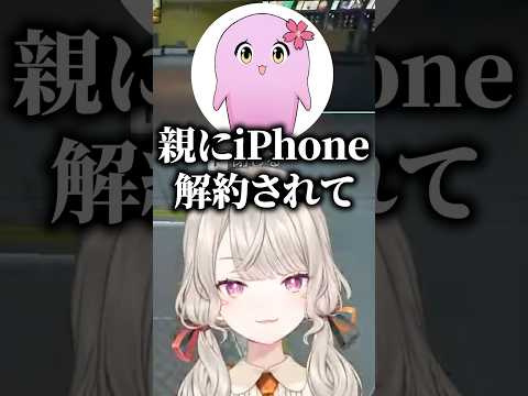 SqLAが親にキレられて泣いた話に爆笑する小森めと、ありさか【ぶいすぽっ！切り抜き】 #小森めと #ぶいすぽ #shorts