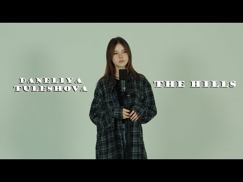Daneliya Tuleshova - The Hills (The Weeknd)